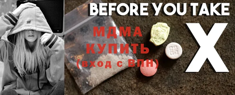 MDMA Molly  Чусовой 